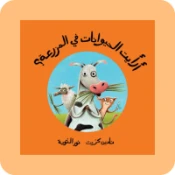 كتب التعلّم المبكّر